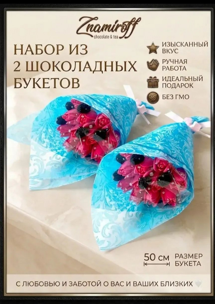  Букеты из фигурного шоколада и мармелада "Тюльпаны розовые"(коробка два букета по 350г по 15 тюльпанов)   в Можге