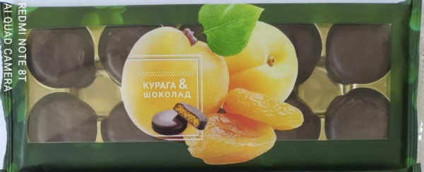 №1 Конфеты Курага & шоколад 100г    в Можге