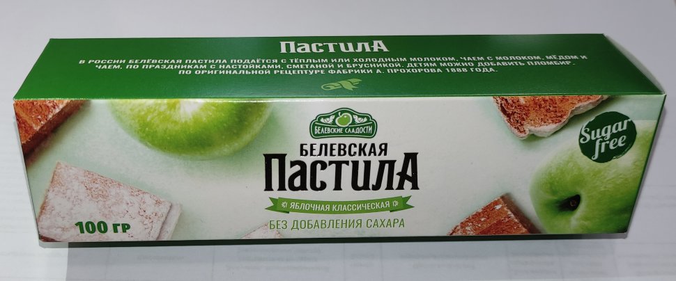  Пастила 100г диетическая белевская  НОВЫЙ ФОРМАТ(2шт по 50г)   в Можге