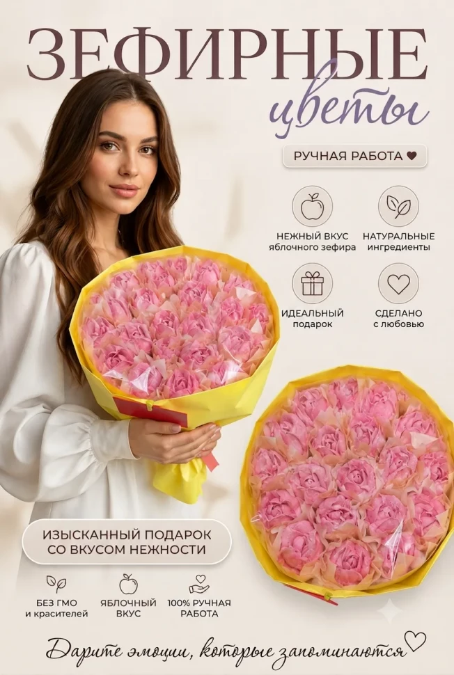  Букет Зефирный Размер XL розовый,350г в Можге