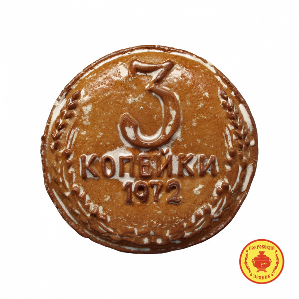 №3 Пряник печатный  3 копейки, (начинка яблочное повидло), 300г  в Можге