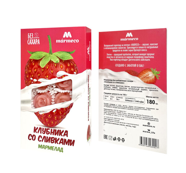 №2 Мармелад без сахара  "Клубника со сливками" 180г  в Можге