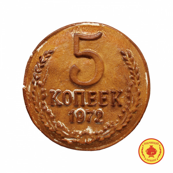 №3 Пряник печатный  5 копеек, (начинка яблочное повидло), 500г  в Можге