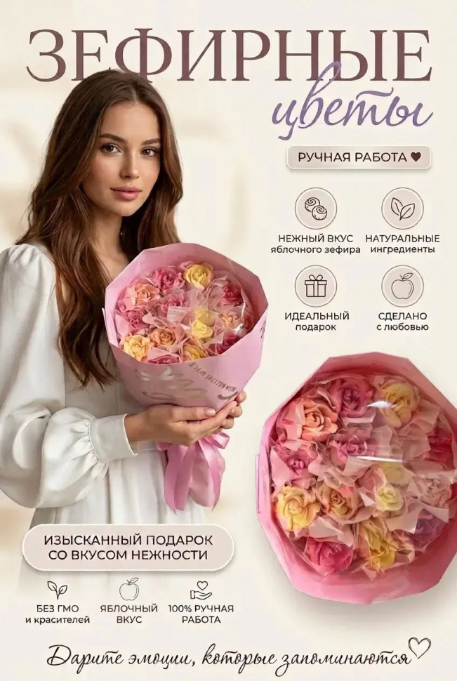  Букет Зефирный Размер М жёлто-розовый,150г в Можге