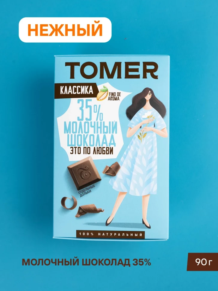  Фабрика Томер  Молочный шоколад классический 35%, 90г в Можге