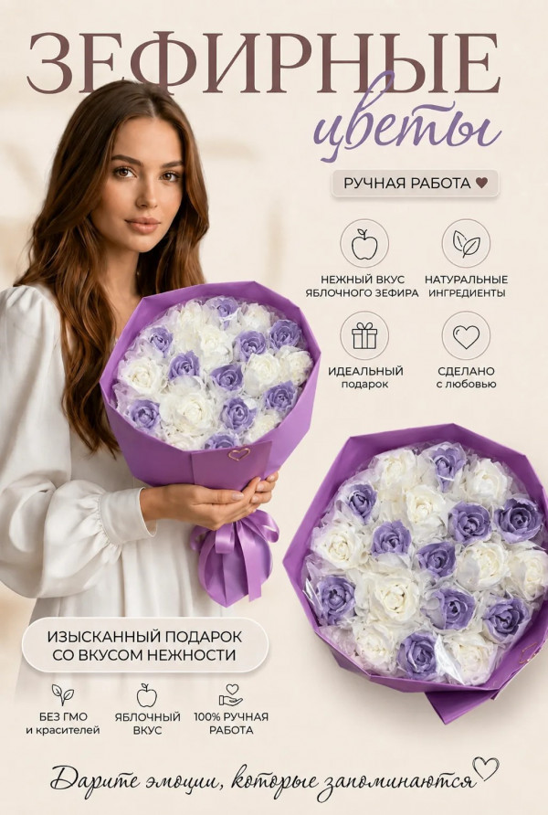 №1 Букет Зефирный Размер XL бело-сиреневый, 350г  в Можге