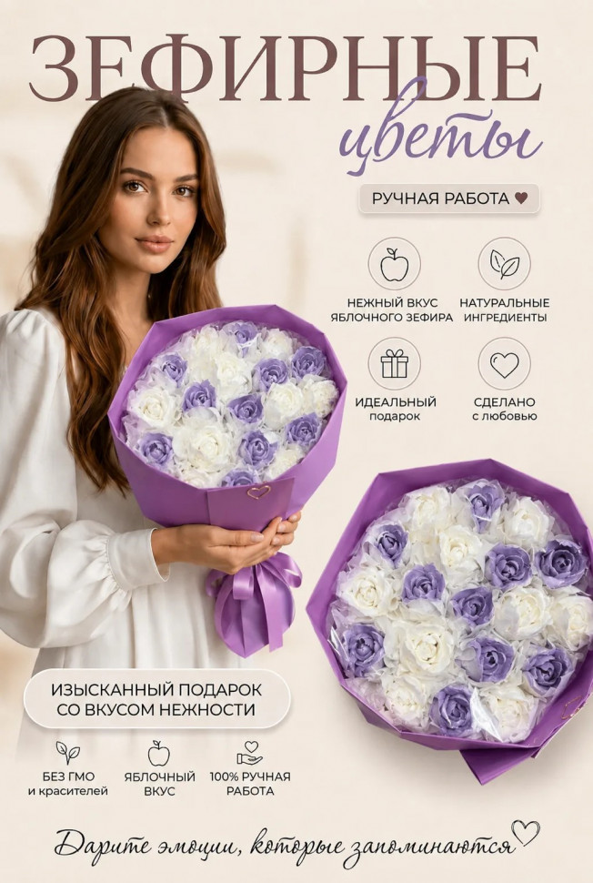  Букет Зефирный Размер XL бело-сиреневый, 350г  в Можге