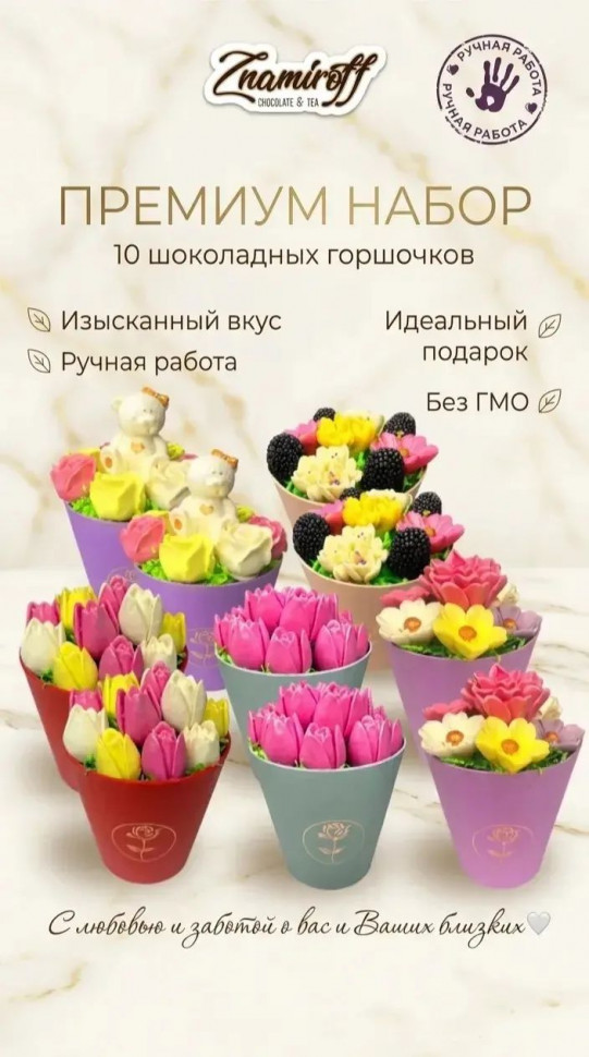  Цветы в горшочках Ассорти (коробка 10шт по 105-130г) в Можге